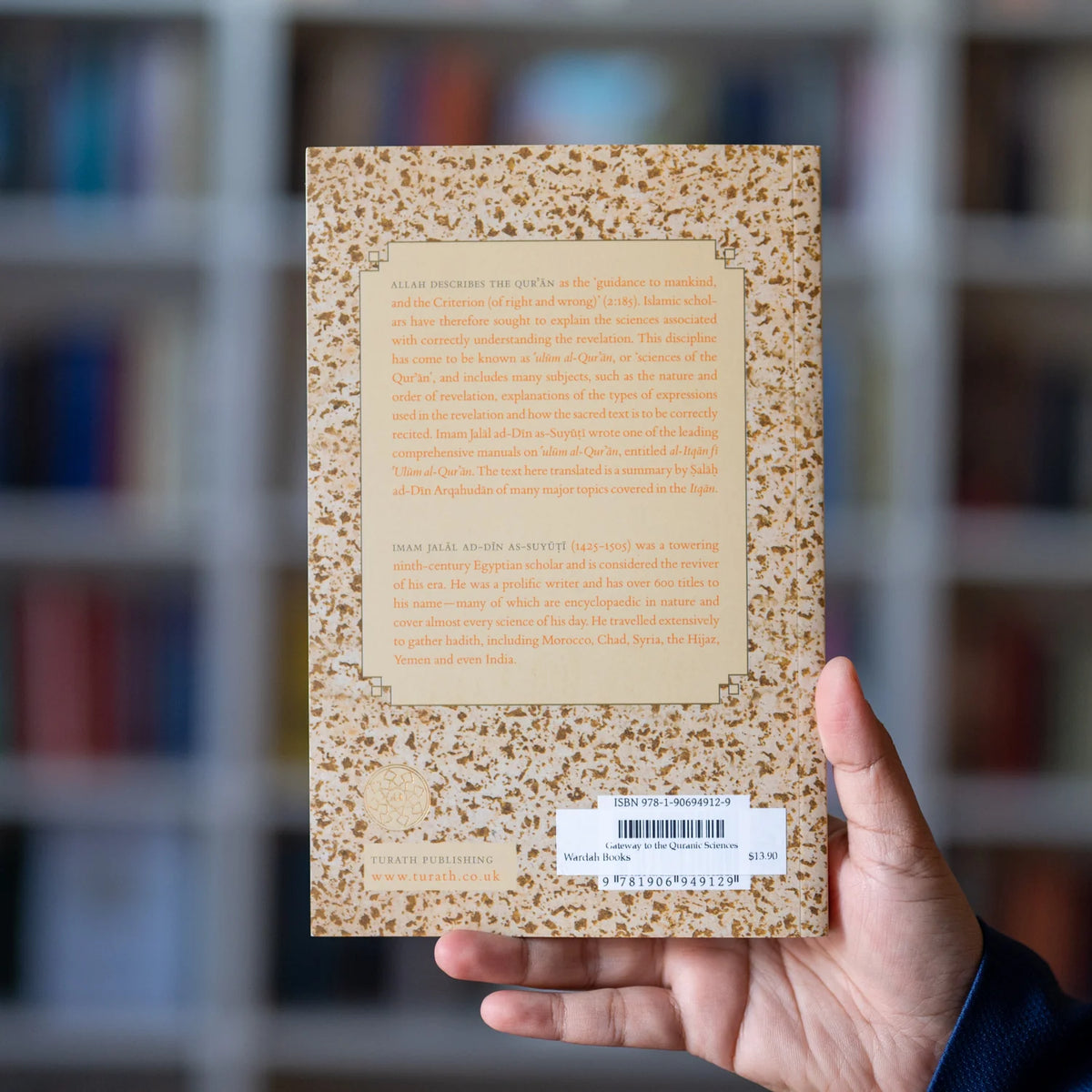 Gateway to the Qur’anic Sciences
