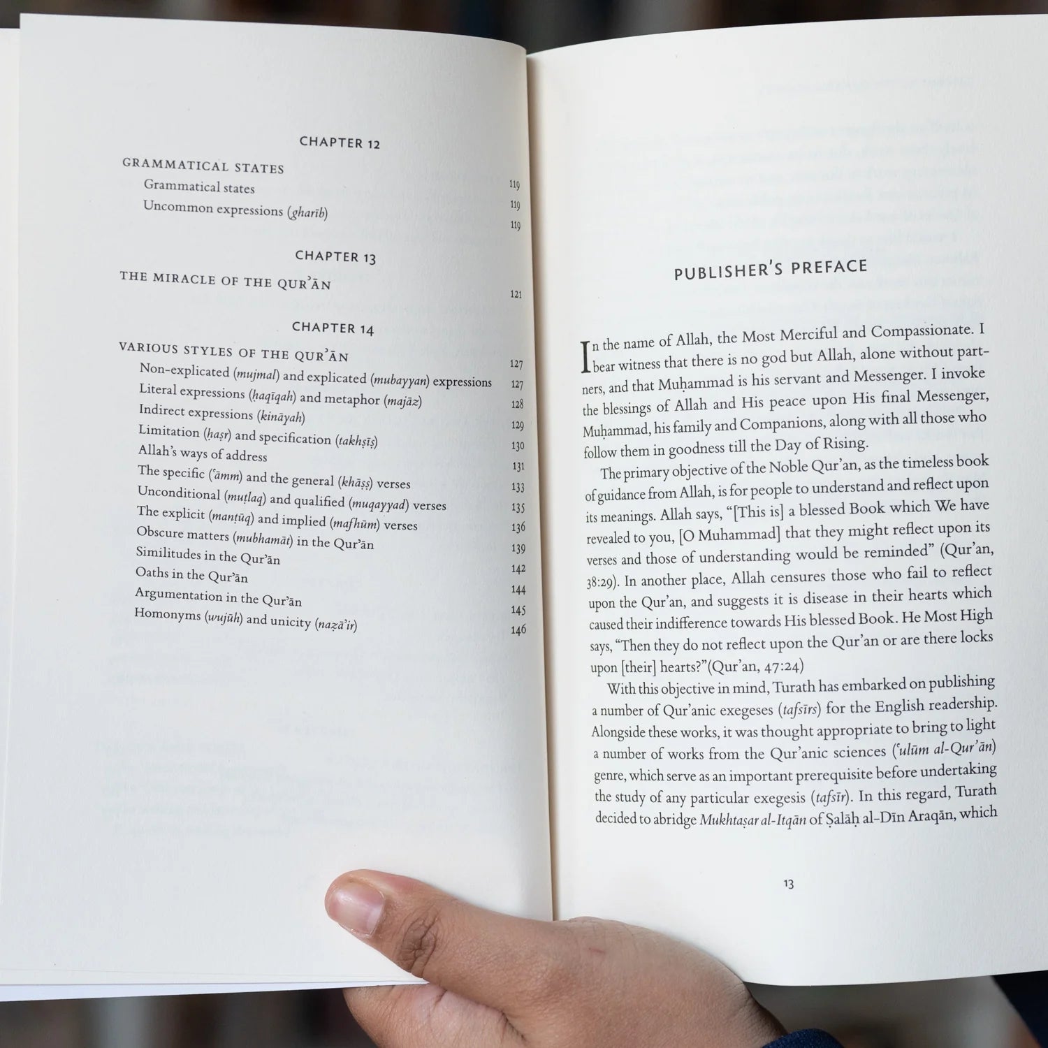 Gateway to the Qur’anic Sciences