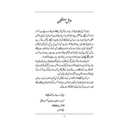 Data Science Interview - ڈیٹا سائنس انٹرویو