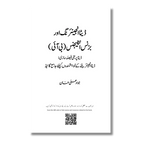 Data Engineering & Business Intelligence (BI) - ڈیٹا انجینئرنگ اور بزنس انٹلیجنس
