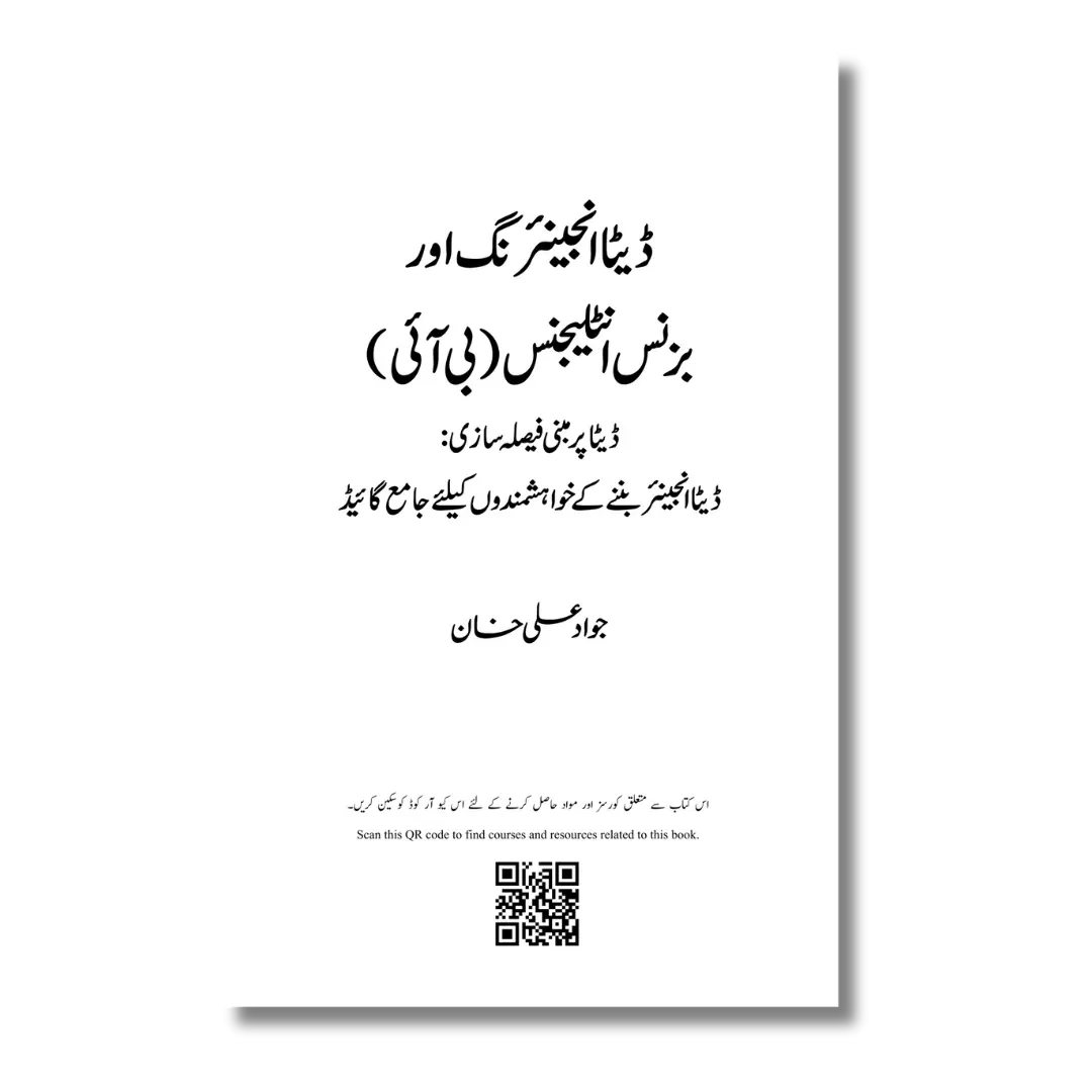 Data Engineering & Business Intelligence (BI) - ڈیٹا انجینئرنگ اور بزنس انٹلیجنس