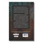 Data Engineering & Business Intelligence (BI) - ڈیٹا انجینئرنگ اور بزنس انٹلیجنس