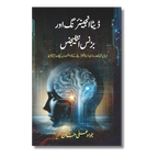 Data Engineering & Business Intelligence (BI) - ڈیٹا انجینئرنگ اور بزنس انٹلیجنس