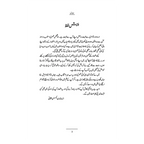 Dayar e Dil - دیار دل