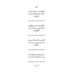 Dayar e Dil - دیار دل