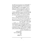 Emerging Technologies - ایمرجنگ ٹیکنالوجیز