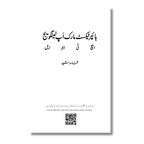 HTML - ایچ ٹی ایم ایل