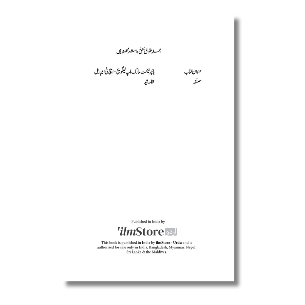 HTML - ایچ ٹی ایم ایل