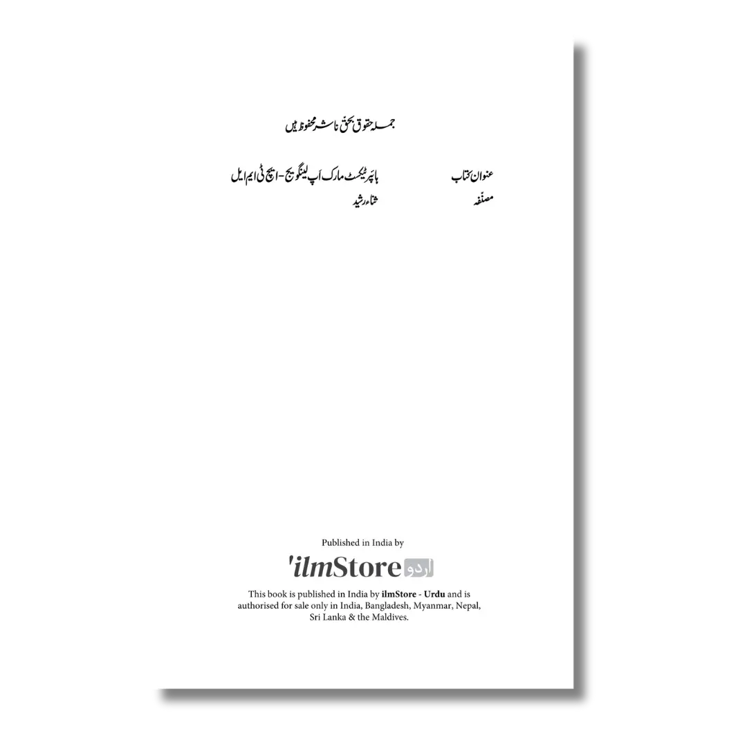 HTML - ایچ ٹی ایم ایل