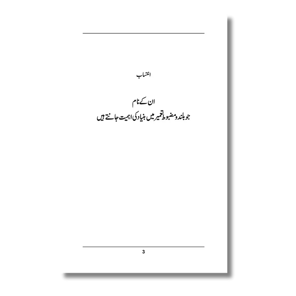 HTML - ایچ ٹی ایم ایل