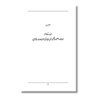 HTML - ایچ ٹی ایم ایل