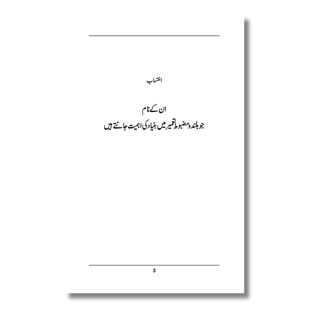 HTML - ایچ ٹی ایم ایل