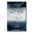 HTML - ایچ ٹی ایم ایل