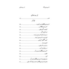 Hazrat Syeda Khadija (RA) - سیرت ام المؤمنین حضرت سیّدہ خدیجۃ الکبریٰ(رضی اللہ عنہا)