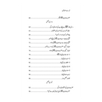Hazrat Syeda Khadija (RA) - سیرت ام المؤمنین حضرت سیّدہ خدیجۃ الکبریٰ(رضی اللہ عنہا)