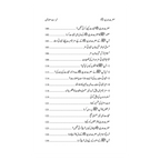 Hazrat Syeda Khadija (RA) - سیرت ام المؤمنین حضرت سیّدہ خدیجۃ الکبریٰ(رضی اللہ عنہا)