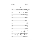 Hazrat Syeda Khadija (RA) - سیرت ام المؤمنین حضرت سیّدہ خدیجۃ الکبریٰ(رضی اللہ عنہا)