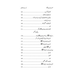 Hazrat Syeda Khadija (RA) - سیرت ام المؤمنین حضرت سیّدہ خدیجۃ الکبریٰ(رضی اللہ عنہا)