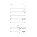 Hazrat Syeda Khadija (RA) - سیرت ام المؤمنین حضرت سیّدہ خدیجۃ الکبریٰ(رضی اللہ عنہا)