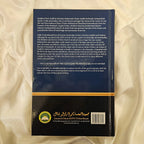 Shaikhul Hind, Hadhrat Moulana Mahmoodul Hasan (Rahmatullahi Alayh) His Life & Mission