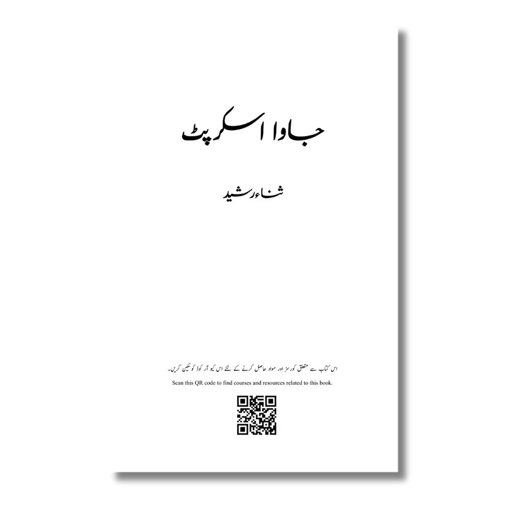 JavaScript - جاوا اسکرپٹ