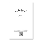 JavaScript - جاوا اسکرپٹ