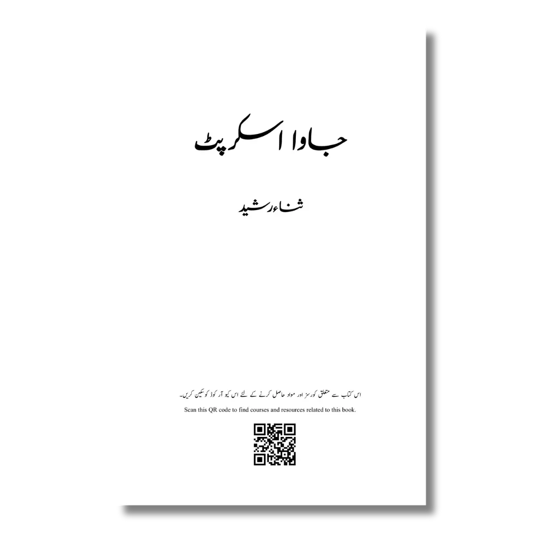 JavaScript - جاوا اسکرپٹ