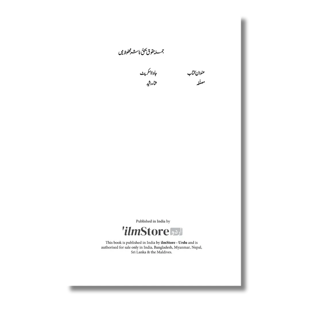 JavaScript - جاوا اسکرپٹ