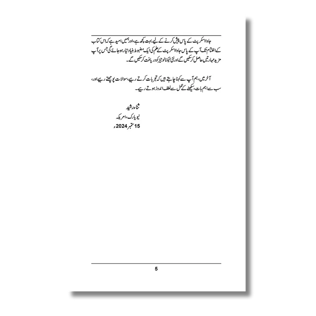 JavaScript - جاوا اسکرپٹ