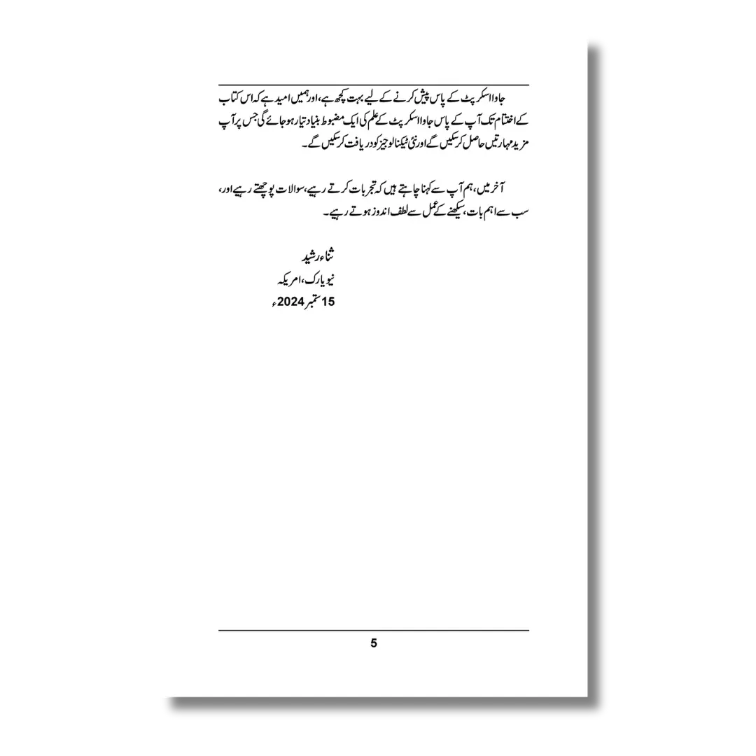 JavaScript - جاوا اسکرپٹ