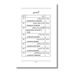 JavaScript - جاوا اسکرپٹ