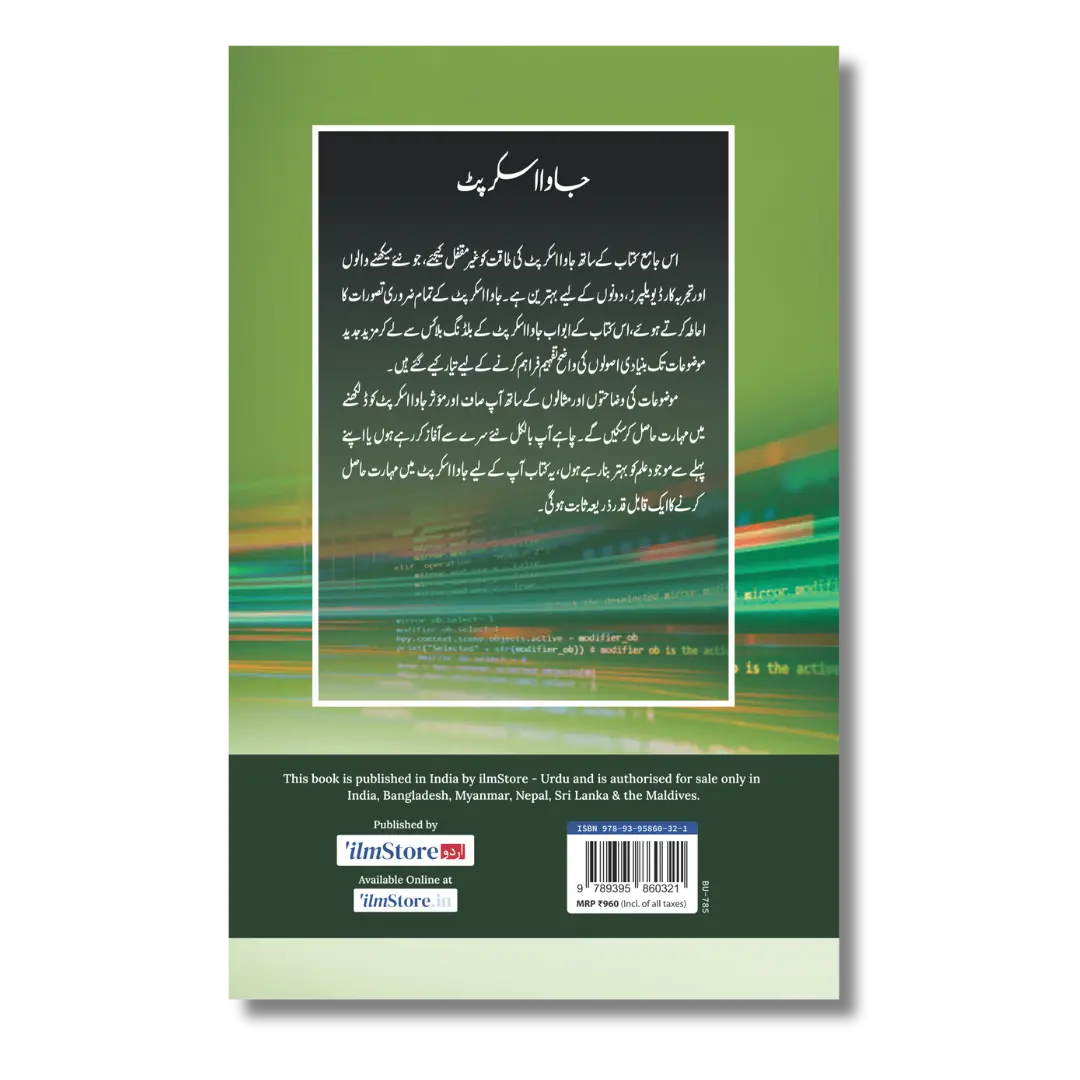 JavaScript - جاوا اسکرپٹ