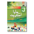 JavaScript - جاوا اسکرپٹ