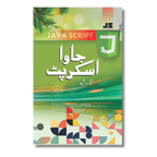 JavaScript - جاوا اسکرپٹ