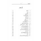 Kamyabi Ka Paigham - کامیابی کا پیغام