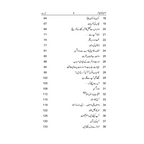 Kamyabi Ka Paigham - کامیابی کا پیغام