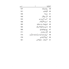 Kamyabi Ka Paigham - کامیابی کا پیغام