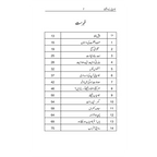 Kamyabi ke 100 Falsfay - کامیابی کے 100 فلسفے