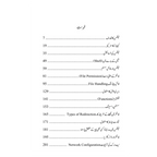 Linux – An Introduction - لینکس - ایک تعارف