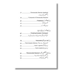 Machine Learning Part 2 - مشین لرننگ (حصہ -2)