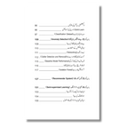 Machine Learning Part 2 - مشین لرننگ (حصہ -2)