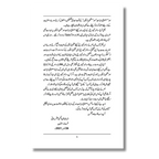 Machine Learning or Cyber Security - مشین لرننگ اور سائبر سکیورٹی