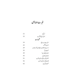 Manzil Hai Mere Leye - منزل ہے میرے لئے