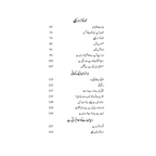 Manzil Hai Mere Leye - منزل ہے میرے لئے