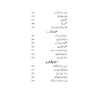 Manzil Hai Mere Leye - منزل ہے میرے لئے