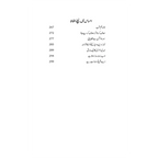 Manzil Hai Mere Leye - منزل ہے میرے لئے