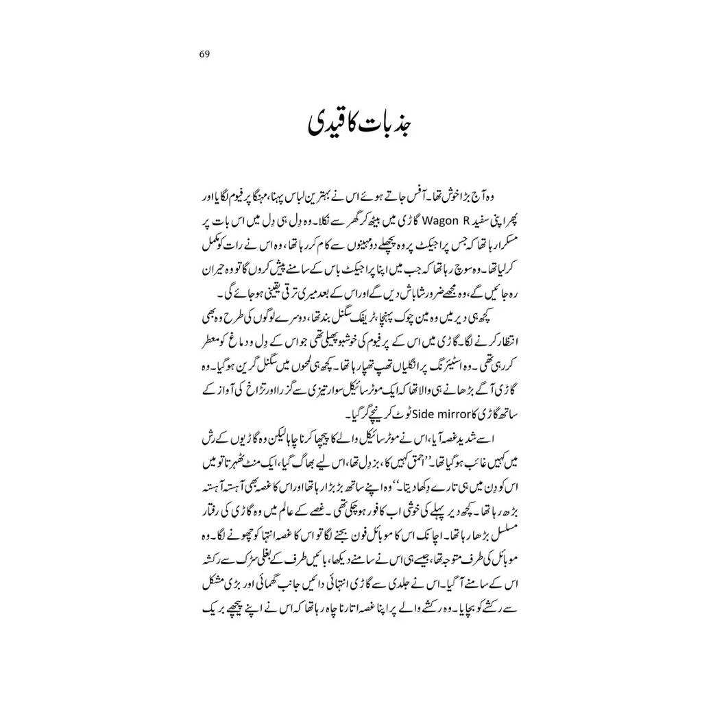Manzil Hai Mere Leye - منزل ہے میرے لئے