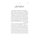 Manzil Hai Mere Leye - منزل ہے میرے لئے