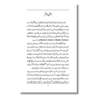 Muslim Youth Science and Islam - مسلم نوجوان سائنس اور اسلام