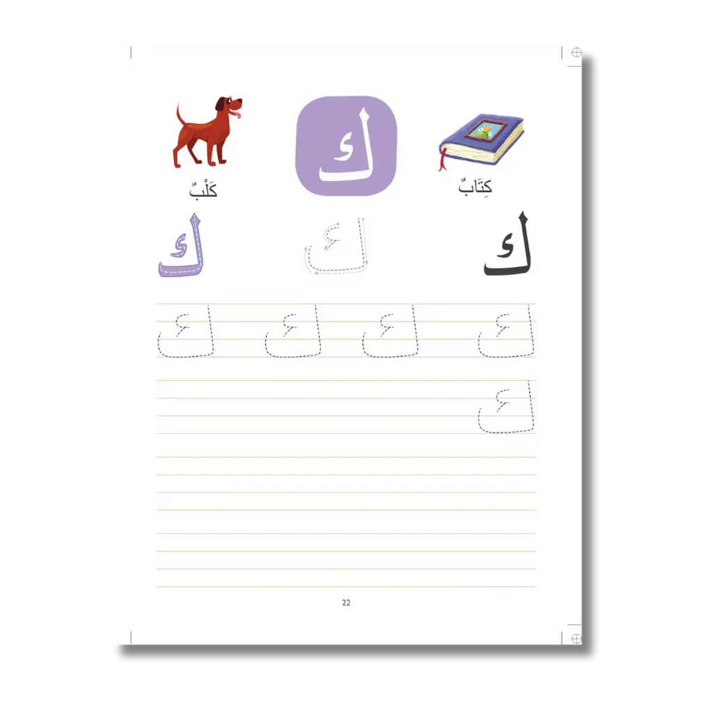 Wipe-Clean Arabic Alphabet